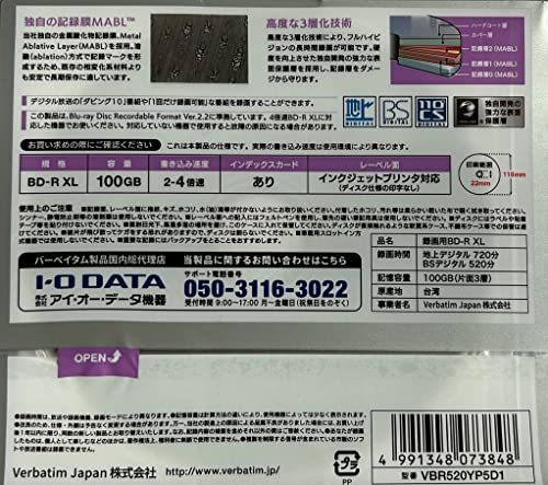 バーベイタム 4倍速対応BD-R XL 5枚パック 100GB ホワイトプリンタブル VBR520Y バーベイタム 4倍速対応BD-R XL 5枚パック 100GB ホワイトプリンタブル VBR520Y
