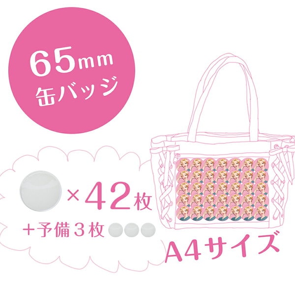 Qoo10] 缶バッジカバー 直径約65mm対応 A4