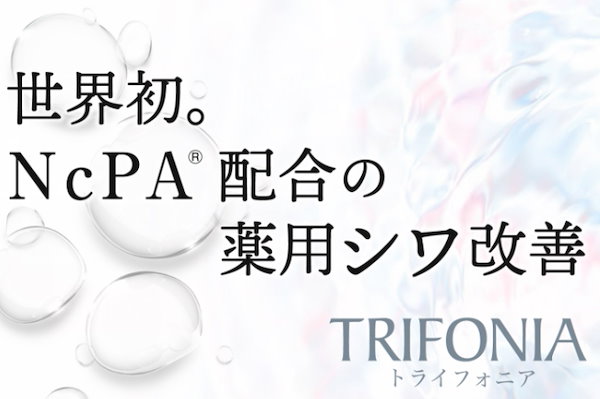 Qoo10] TRIFONIA エッセンスローション