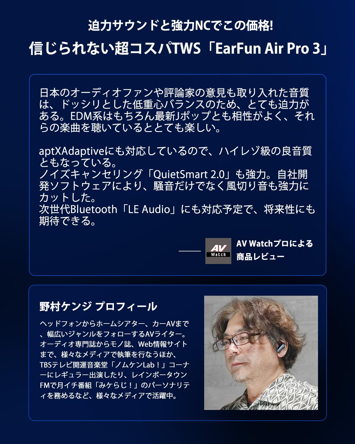 【VGP 2023金賞】EarFun Air Pro 3 ANC搭載完全ワイヤレスイヤホン【Bluetooth 5.3 + 43dBまでノイズキャンセリング】QCC3071チップ搭載/aptX ada