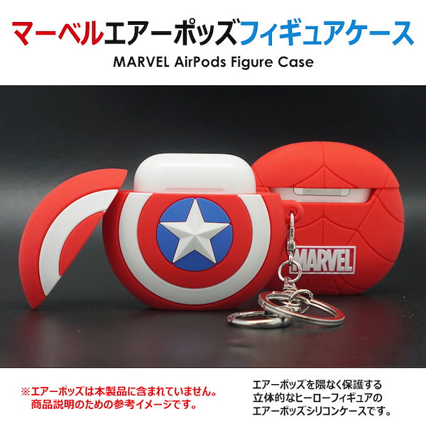 AirPods pro ケース　マーベル　限定 MARVEL 【並行輸入品】 AirPods (Pro) Figure Case エアーポッズ