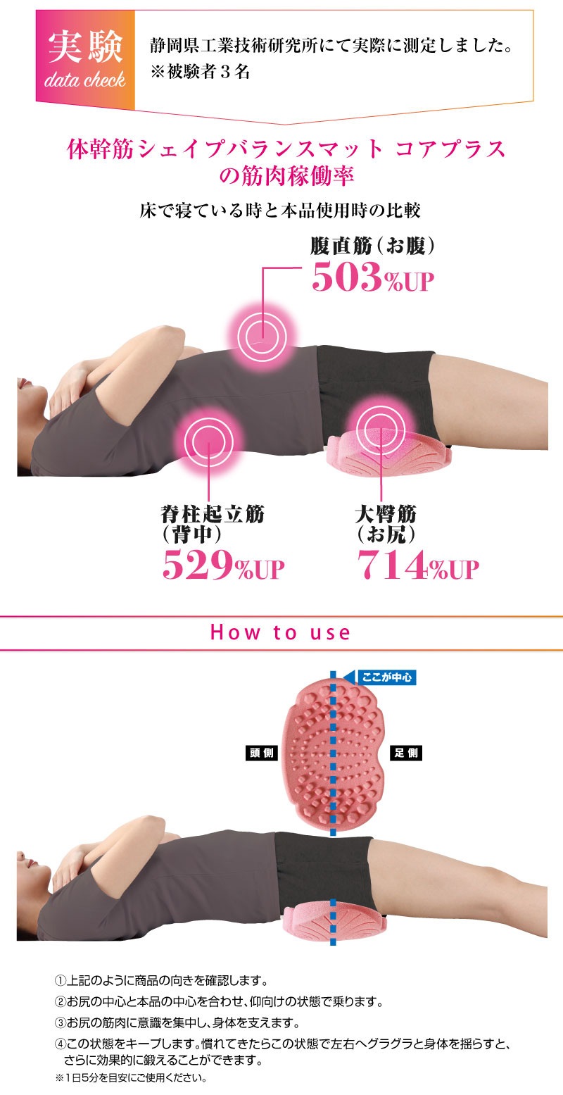 体幹筋シェイプバランスマット コアプラス【ヒップアップ 美尻小尻 垂れ尻 下半身 セルライト 簡単エクササイズ美尻エクササイズ バランス 1日5分】 体幹筋シェイプバランスマット コアプラス【ヒップアップ 美尻小尻 垂れ尻 下半身 セルライト 簡単エクササイズ美尻エクササイズ バランス 1日5分】