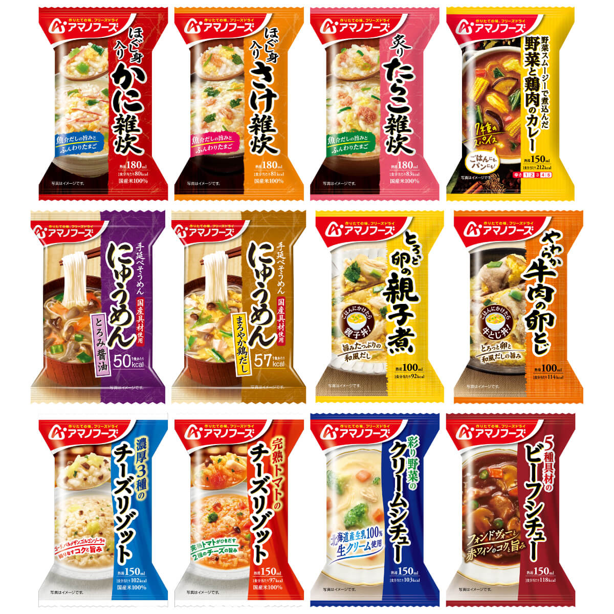 バレンタイン アマノフーズ フリーズドライ 軽食 12種24食 詰め合わせ セット インスタント 雑炊 リゾット シチュー カレー にゅうめん 丼の具 惣菜 食品 保存食 2025 内祝い ギフト