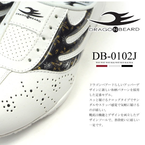 ドラゴンベアード　DB-0102J XL　白