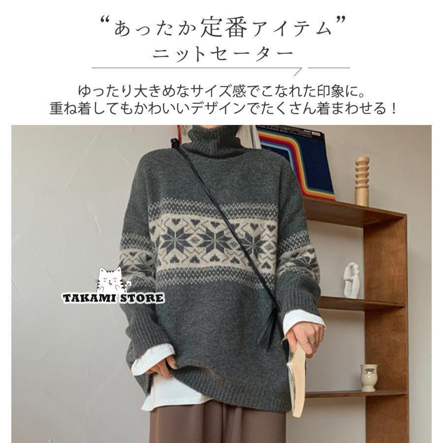 ニット セーター レディース 秋 冬 長袖 ミディアム丈 ハイゲージ タートルネック ハイネック トップス ノルディック柄 ルーズ ニット セーター レディース 秋 冬 長袖 ミディアム丈 ハイゲージ タートルネック ハイネック トップス ノルディック柄 ルーズ