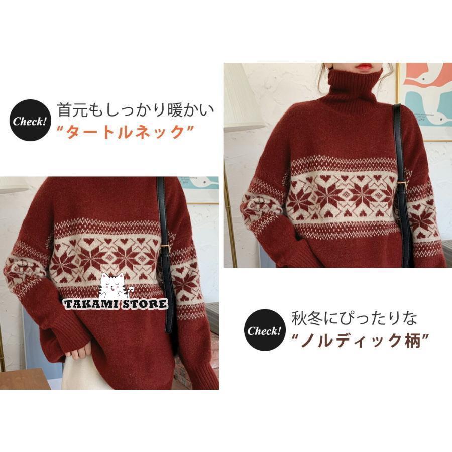 ニット セーター レディース 秋 冬 長袖 ミディアム丈 ハイゲージ タートルネック ハイネック トップス ノルディック柄 ルーズ ニット セーター レディース 秋 冬 長袖 ミディアム丈 ハイゲージ タートルネック ハイネック トップス ノルディック柄 ルーズ