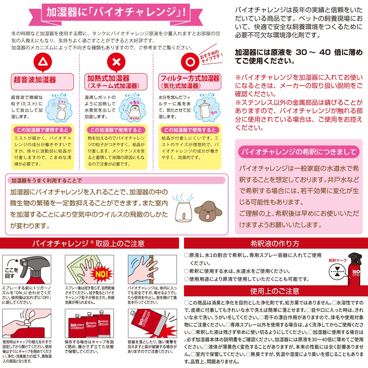 バイオチャレンジ　原液詰替用10リットルB(5L2本)　即効性タイプ
