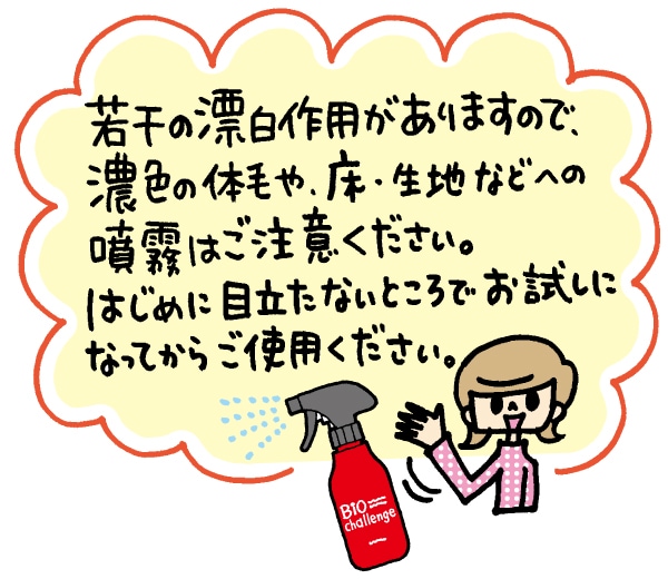 バイオチャレンジ　原液詰替用10リットルB(5L2本)　即効性タイプ
