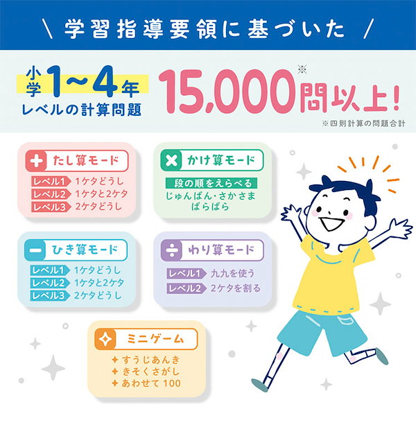 3年生たし算・ひき算 新品未使用 縛れる