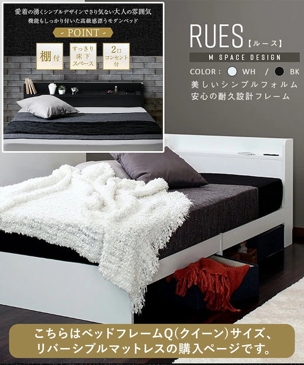 RUES【ルース】ベッドフレーム　クイーン　マットレス別売　 【一年保証付】 クイーンサイズ】 RUES【ルース】ベッドフレーム マットレスセット