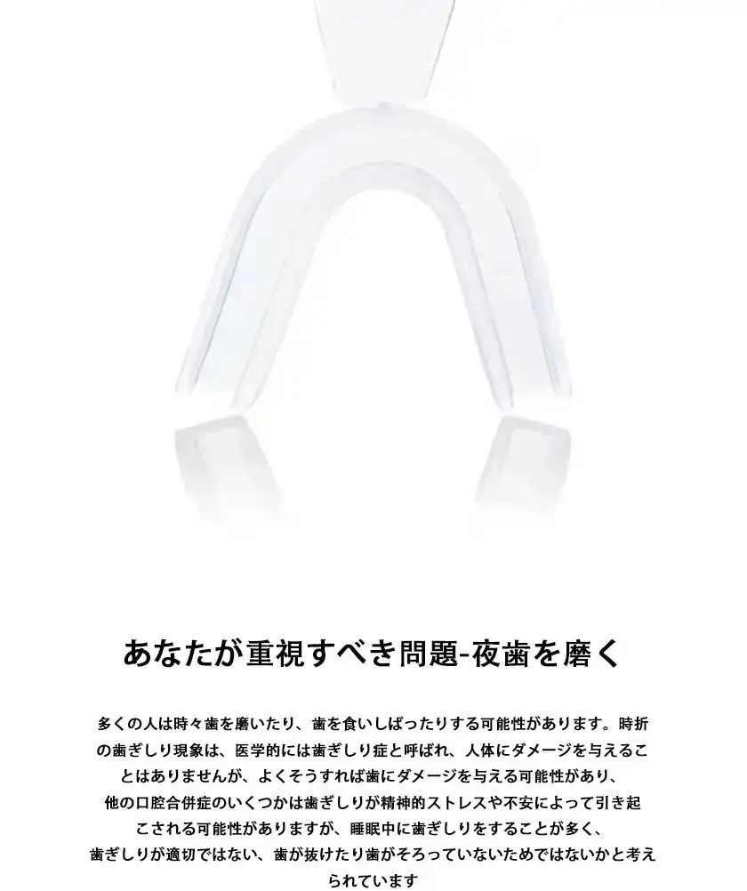 (10点セット)急速に出荷 ホワイトニング マウスピース マウストレー ホワイトニング用 オパールエッセンス等に使える セルフ 自宅 自分の型ができる 自宅で簡単トレイのみ286