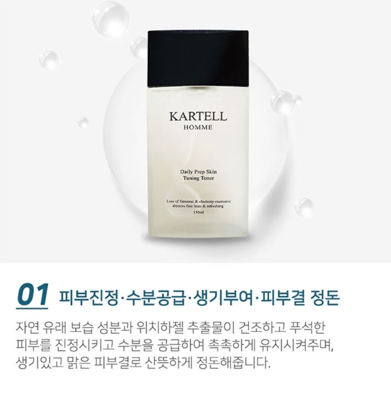 韓国コスメ メンズデイリープレップスキンチューニング2セット 乾燥肌/肌バリア 男性用モイスチャー メンズスキンケア 韓国男性 リピート多い ギフトセット 父の日 彼氏にプレゼント 栄養 プチギフト 韓国コスメ メンズデイリープレップスキンチューニング2セット 乾燥肌/肌バリア 男性用モイスチャー メンズスキンケア 韓国男性 リピート多い ギフトセット 父の日 彼氏にプレゼント 栄養 プチギフト