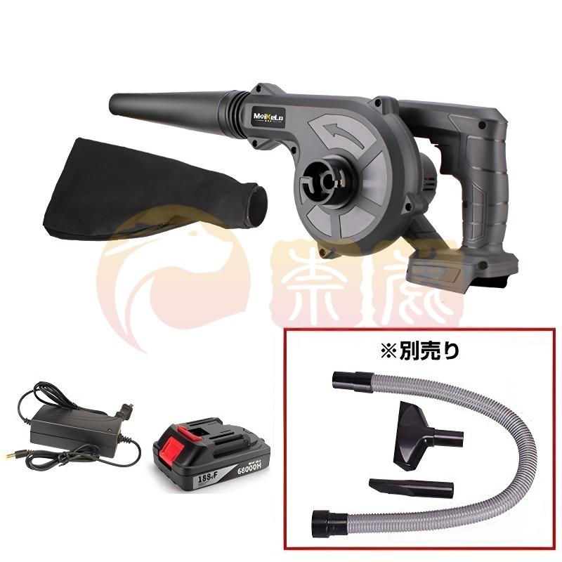 ブロワー コードレス 充電式ブロアー ロワ 集じん機能付き 集塵 掃除機 マキタ バッテリー互換 送風機 洗車 充電器付き 落ち葉集め 吹き飛ばし 2024最新 ブロワー コードレス 充電式ブロアー ロワ 集じん機能付き 集塵 掃除機 マキタ バッテリー互換 送風機 洗車 充電器付き 落ち葉集め 吹き飛ばし 2024最新