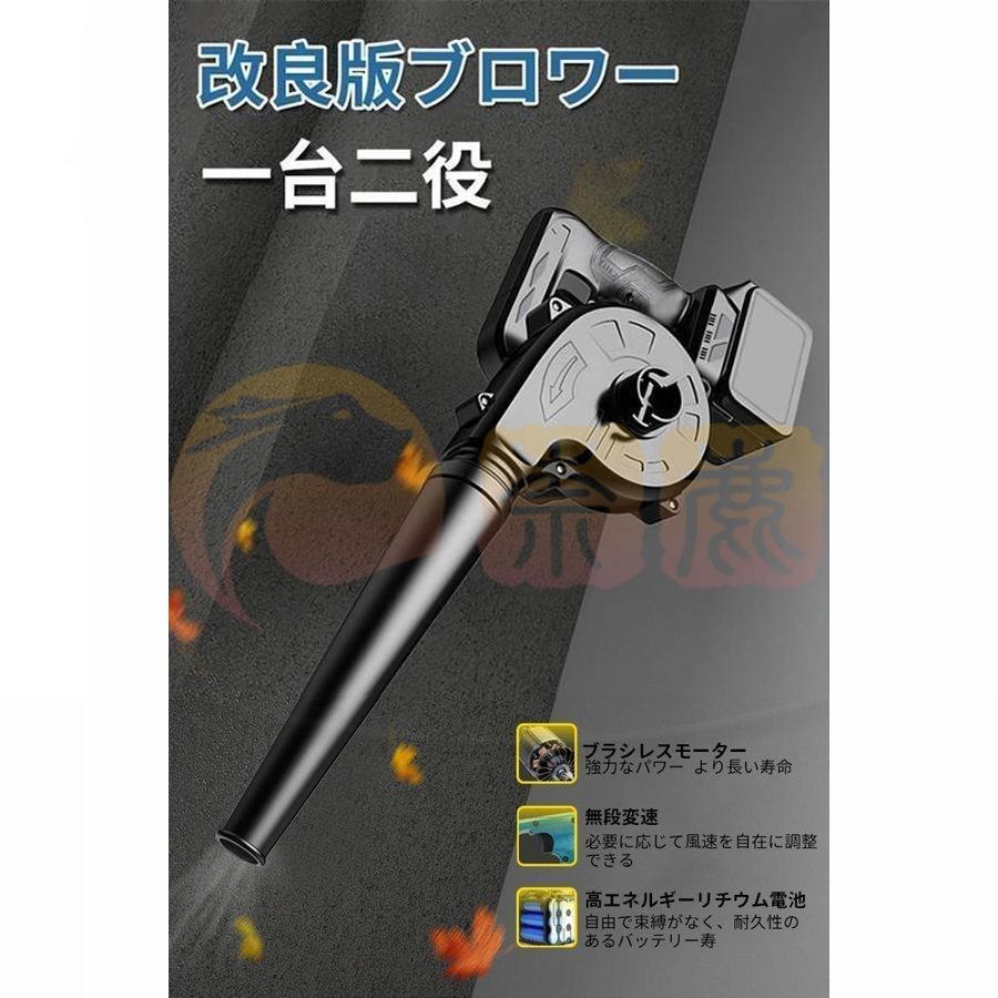 ブロワー コードレス 充電式ブロアー ロワ 集じん機能付き 集塵 掃除機 マキタ バッテリー互換 送風機 洗車 充電器付き 落ち葉集め 吹き飛ばし 2024最新 ブロワー コードレス 充電式ブロアー ロワ 集じん機能付き 集塵 掃除機 マキタ バッテリー互換 送風機 洗車 充電器付き 落ち葉集め 吹き飛ばし 2024最新