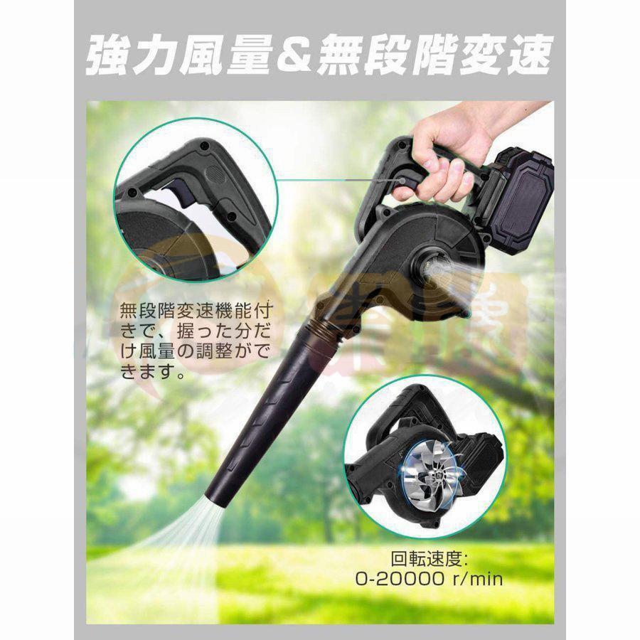 ブロワー コードレス 充電式ブロアー ロワ 集じん機能付き 集塵 掃除機 マキタ バッテリー互換 送風機 洗車 充電器付き 落ち葉集め 吹き飛ばし 2024最新 ブロワー コードレス 充電式ブロアー ロワ 集じん機能付き 集塵 掃除機 マキタ バッテリー互換 送風機 洗車 充電器付き 落ち葉集め 吹き飛ばし 2024最新