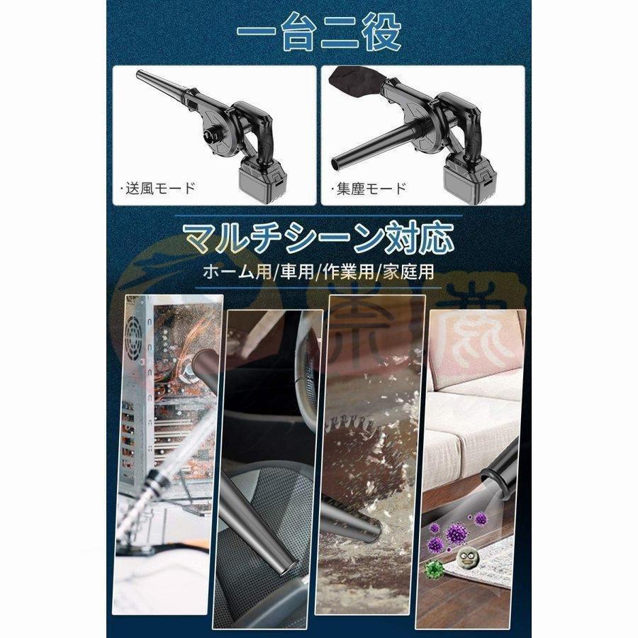 ブロワー コードレス 充電式ブロアー ロワ 集じん機能付き 集塵 掃除機 マキタ バッテリー互換 送風機 洗車 充電器付き 落ち葉集め 吹き飛ばし 2024最新 ブロワー コードレス 充電式ブロアー ロワ 集じん機能付き 集塵 掃除機 マキタ バッテリー互換 送風機 洗車 充電器付き 落ち葉集め 吹き飛ばし 2024最新