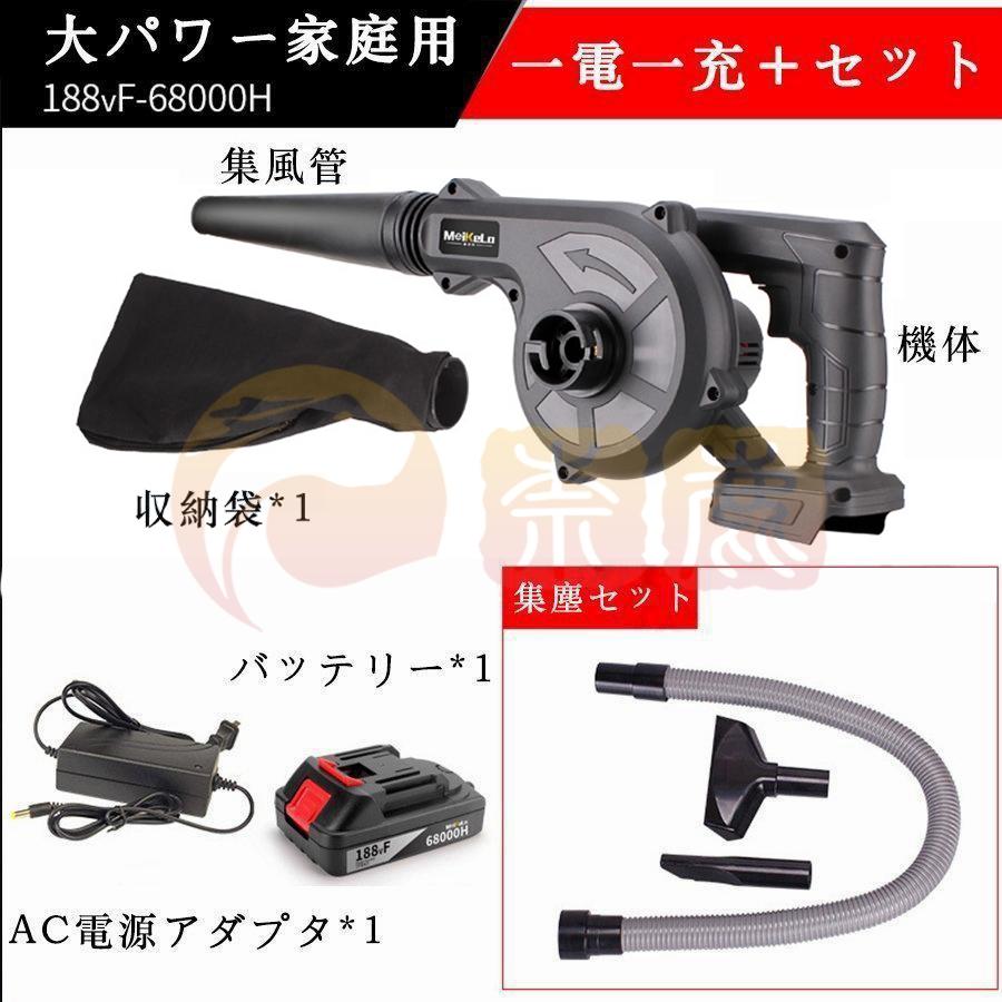 ブロワー コードレス 充電式ブロアー ロワ 集じん機能付き 集塵 掃除機 マキタ バッテリー互換 送風機 洗車 充電器付き 落ち葉集め 吹き飛ばし 2024最新 ブロワー コードレス 充電式ブロアー ロワ 集じん機能付き 集塵 掃除機 マキタ バッテリー互換 送風機 洗車 充電器付き 落ち葉集め 吹き飛ばし 2024最新