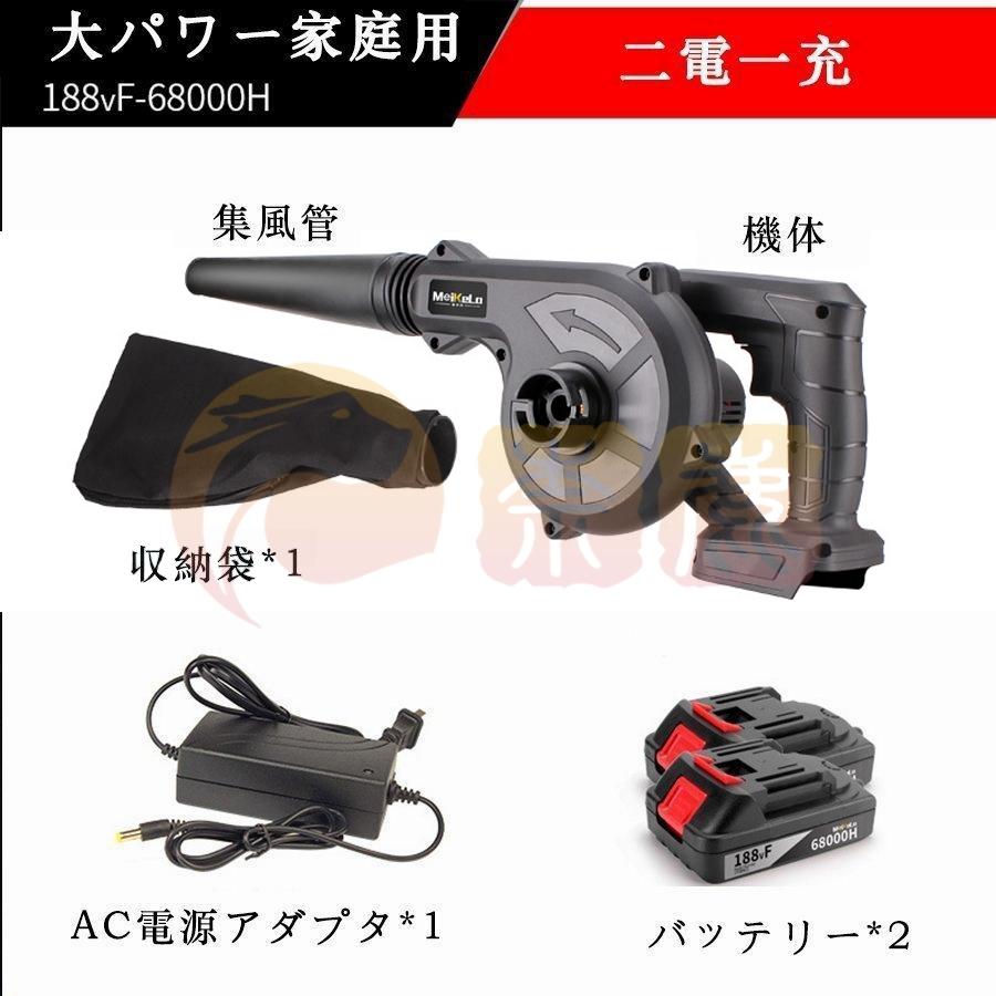 ブロワー コードレス 充電式ブロアー ロワ 集じん機能付き 集塵 掃除機 マキタ バッテリー互換 送風機 洗車 充電器付き 落ち葉集め 吹き飛ばし 2024最新 ブロワー コードレス 充電式ブロアー ロワ 集じん機能付き 集塵 掃除機 マキタ バッテリー互換 送風機 洗車 充電器付き 落ち葉集め 吹き飛ばし 2024最新