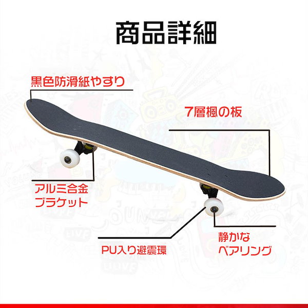 Qoo10] スケートボード スケボー 入門 全36色