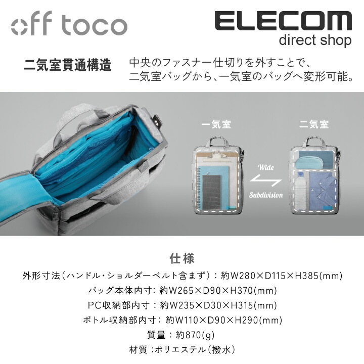 off toco 3WAY バックパック ブラック BM-OF01BK