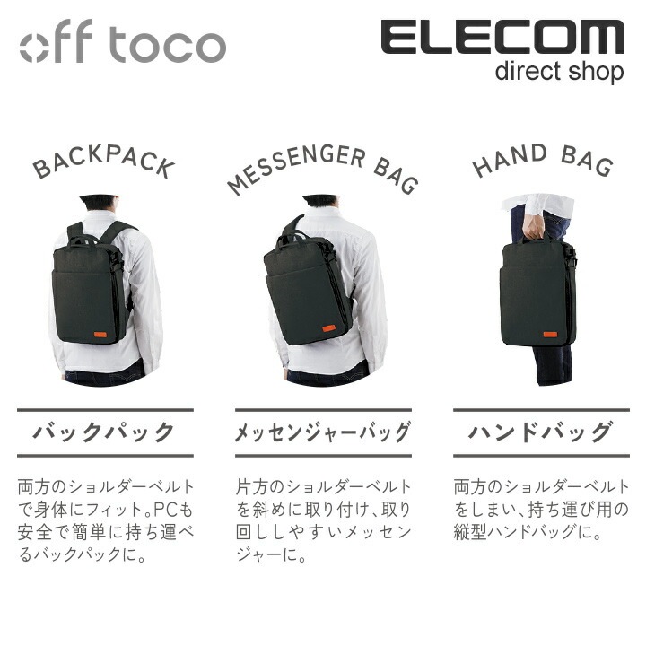 off toco 3WAY バックパック ブラック BM-OF01BK