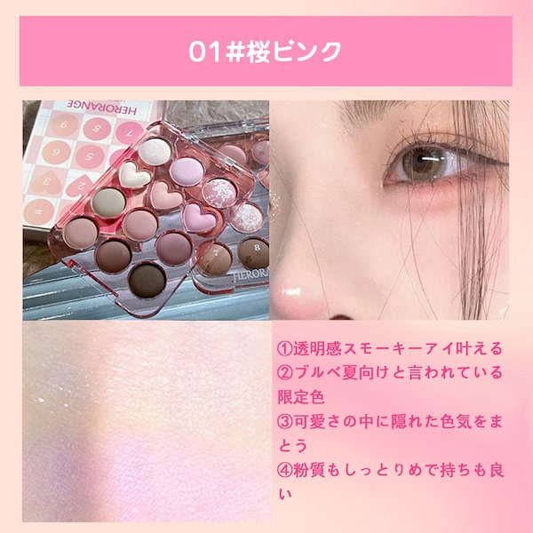 Qoo10] ヘンファン 12色のアイシャドウパレット ラブハート