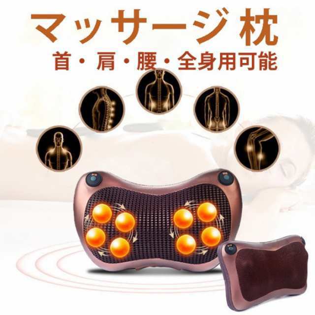 マッサージ機 首 肩 腰 背中 マッサージ枕 肩こり 肩もみ ネックマッサージャー マッサージピロー マッサージクッション タイマー機能 温熱ヒーター リラックス 車用 マッサージャー 温熱ヒーター マッサージ機 首 肩 腰 背中 マッサージ枕 肩こり 肩もみ ネックマッサージャー マッサージピロー マッサージクッション タイマー機能 温熱ヒーター リラックス 車用 マッサージャー 温熱ヒーター