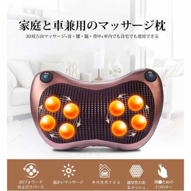 マッサージ機 首 肩 腰 背中 マッサージ枕 肩こり 肩もみ ネックマッサージャー マッサージピロー マッサージクッション タイマー機能 温熱ヒーター リラックス 車用 マッサージャー 温熱ヒーター マッサージ機 首 肩 腰 背中 マッサージ枕 肩こり 肩もみ ネックマッサージャー マッサージピロー マッサージクッション タイマー機能 温熱ヒーター リラックス 車用 マッサージャー 温熱ヒーター