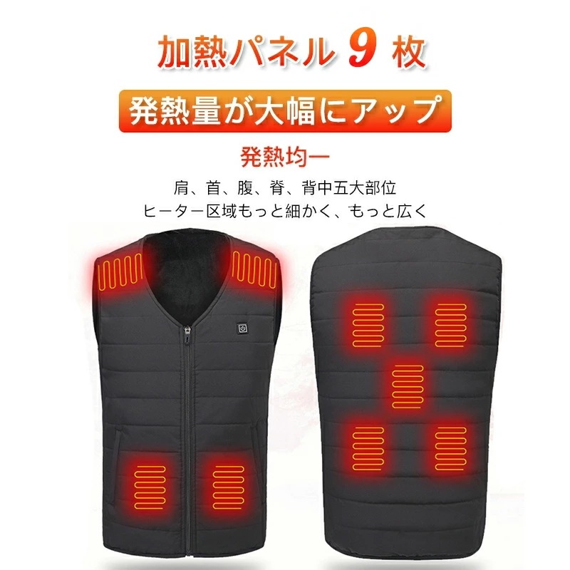 【2024年進化版】ベスト 電熱ベスト ヒーターベスト 繊維ヒーター 3段温度調整 3スマート防寒ベスト 加熱ベスト 加熱パネル9枚 洗える ベスト アウトドア防寒 防寒対策 暖かい 釣り 作業服 屋