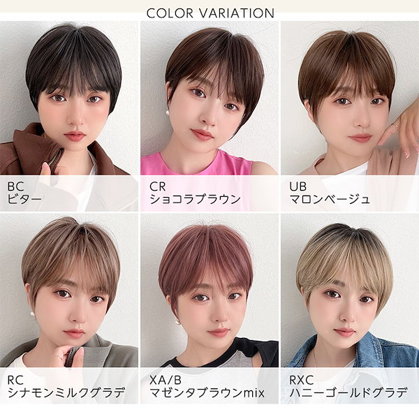 ショート ウィッグ ブライトララ イノセントマカロンショート リニューアル イノセントマカロンショート｜ウィッグのことなら