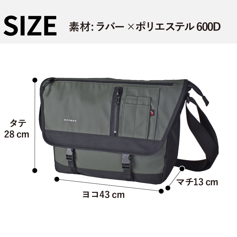 ショルダーバッグ 斜めがけ メッセンジャーバッグ ブランド ROTHCO ロスコ 45076 メンズ レディース サブバッグ 小物収納 撥水 防汚 軽量 お出掛け 散歩 外出 ショルダーバッグ 斜めがけ メッセンジャーバッグ ブランド ROTHCO ロスコ 45076 メンズ レディース サブバッグ 小物収納 撥水 防汚 軽量 お出掛け 散歩 外出