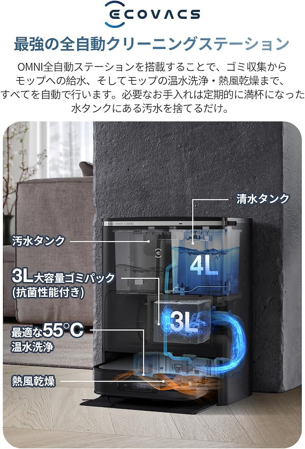 Qoo10] エコバックス DEEBOT X2 OMN