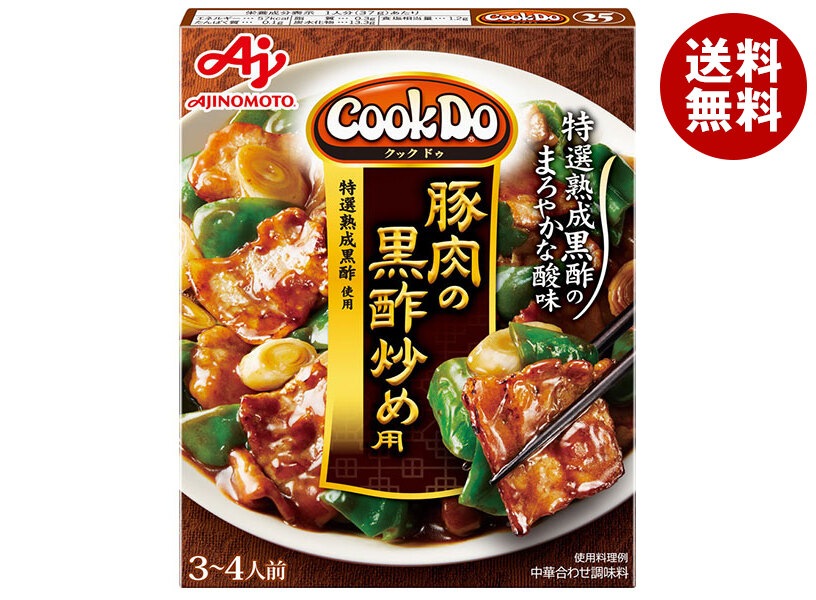 味の素 CookDo(クックドゥ) 豚肉の黒酢炒め用 130g＊10個入＊(2ケース)