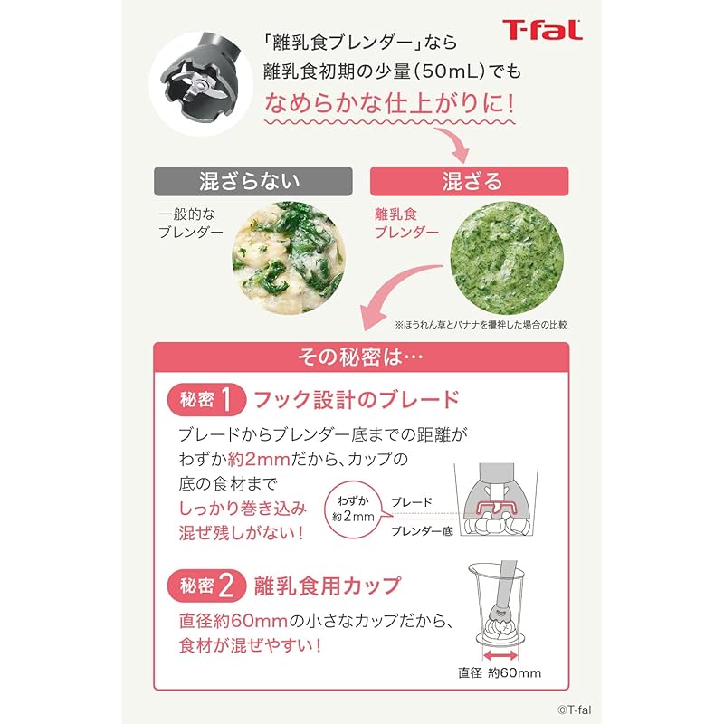 【即納】ティファール ハンドブレンダー 1台3役 離乳食づくり/つぶす/混ぜる 「ハンドブレンダー べビー ライトグレー」 レシピブック付き HB65GDJP