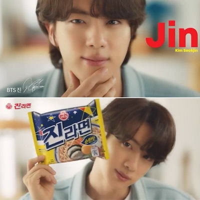 Qoo10] オットギ 【限定版】ジンラーメン BT21 パープ : 食品