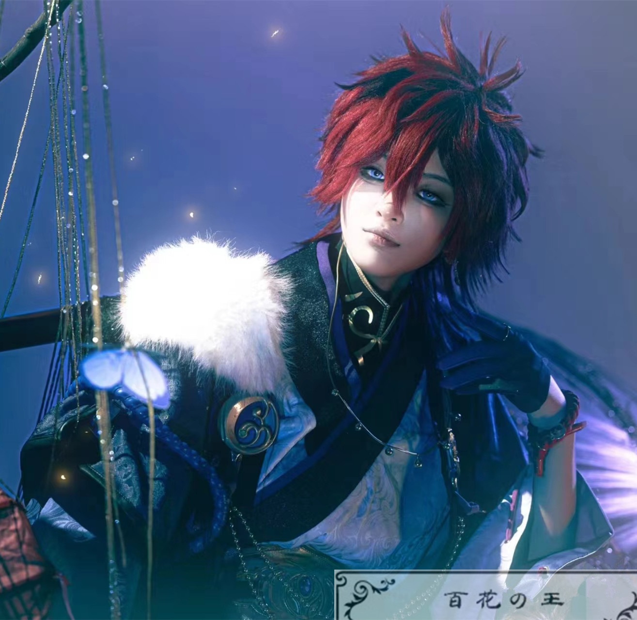 ES あんさんぶるスターズ スカウト!月隠れの宴 天城燐音 コスプレ衣装 コスチューム ハロウィン 変装 仮装 ES あんさんぶるスターズ スカウト!月隠れの宴 天城燐音 コスプレ衣装 コスチューム ハロウィン 変装 仮装