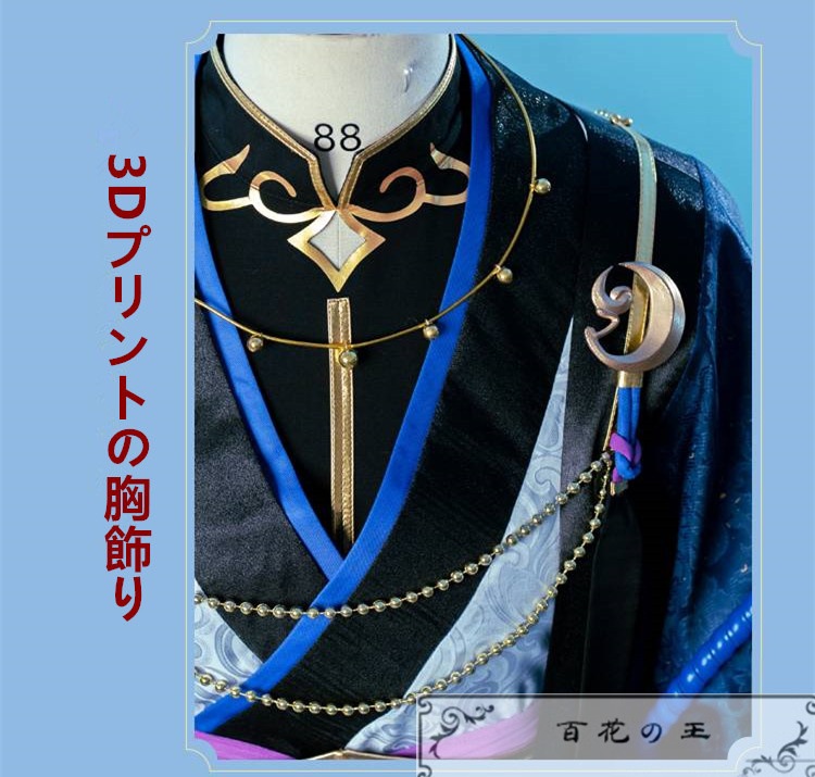 ES あんさんぶるスターズ スカウト!月隠れの宴 天城燐音 コスプレ衣装 コスチューム ハロウィン 変装 仮装 ES あんさんぶるスターズ スカウト!月隠れの宴 天城燐音 コスプレ衣装 コスチューム ハロウィン 変装 仮装