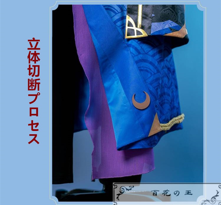 ES あんさんぶるスターズ スカウト!月隠れの宴 天城燐音 コスプレ衣装 コスチューム ハロウィン 変装 仮装 ES あんさんぶるスターズ スカウト!月隠れの宴 天城燐音 コスプレ衣装 コスチューム ハロウィン 変装 仮装