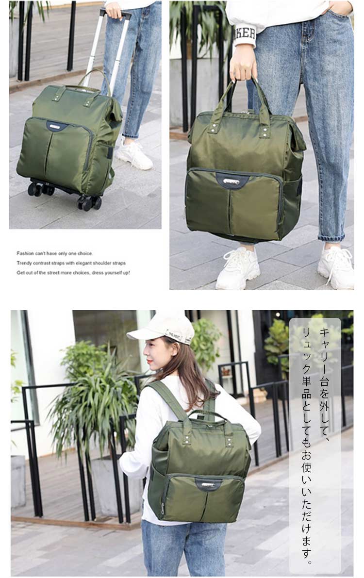 多機能 機内持ち込み 旅行 ショッピングカート 買い物 1泊 リュック 通勤リュック 通学リュック 4輪 ショッピングキャリー お買い物キャリーバッグ カジュアル 2日 レディース メイズおしゃれ