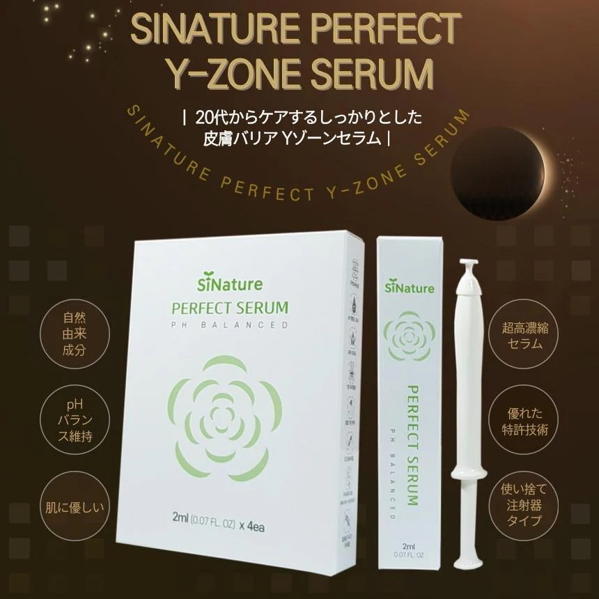 【1+1】【韓国コスメ】【正規品扱い店】パーフェクトYゾーンセラム(2mlx4本x2セット/4週間使用)直接吸収タイプ 注射器タイプ 超高濃縮 膣洗浄機 デリケートゾーンケア フェムケア 膣由来 ニオ 【1+1】【韓国コスメ】【正規品扱い店】パーフェクトYゾーンセラム(2mlx4本x2セット/4週間使用)直接吸収タイプ 注射器タイプ 超高濃縮 膣洗浄機 デリケートゾーンケア フェムケア 膣由来 ニオ