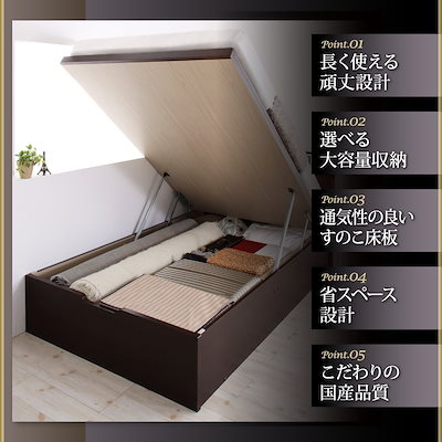 大得価お得 500031849130894 : 国産 頑丈 大容量跳ね上げ収納ベッド ベ : 寝具・ベッド・マットレス 日本製国産
