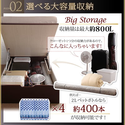 大得価お得 500031849130894 : 国産 頑丈 大容量跳ね上げ収納ベッド ベ : 寝具・ベッド・マットレス 日本製国産