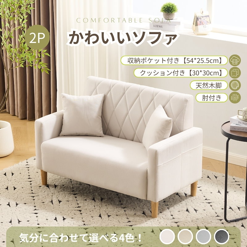 【国内即日発送】ソファー 二人がけソファー 2人掛け 幅103cm 脚高さ13cm リビングソファ 肘付き ロボット掃除機も通れる かんたん組立 1人用にも おしゃれ かわいい 枕付き 取り外し可能な 【国内即日発送】ソファー 二人がけソファー 2人掛け 幅103cm 脚高さ13cm リビングソファ 肘付き ロボット掃除機も通れる かんたん組立 1人用にも おしゃれ かわいい 枕付き 取り外し可能な