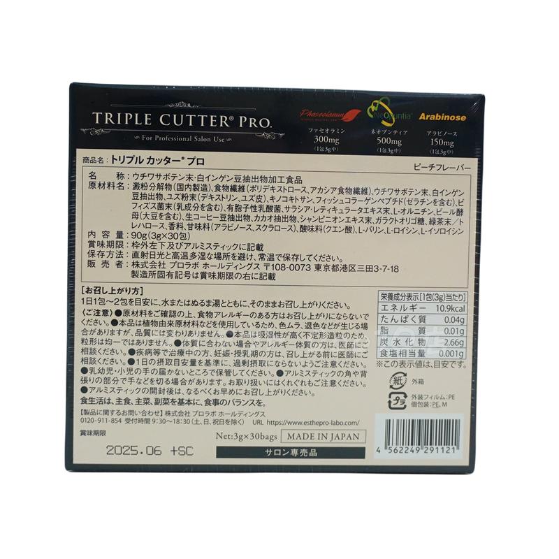 【4個セット】 トリプルカッター プロ 3g30包入り ダイエット カロリーケア サプリメント 【4個セット】 トリプルカッター プロ 3g30包入り ダイエット カロリーケア サプリメント