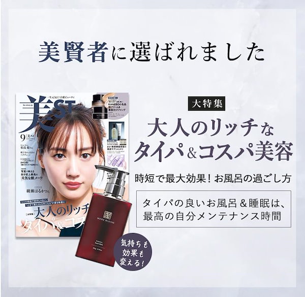 Qoo10] MORE BLOOM MORE BLOOM エステヘッドバス
