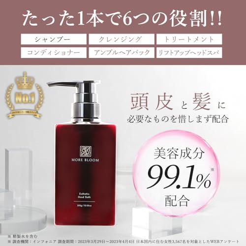 MORE BLOOM モアブルーム シャンプー 　セット 楽天市場】特価セール中！MORE BLOOM カラーシャンプー ブラウン