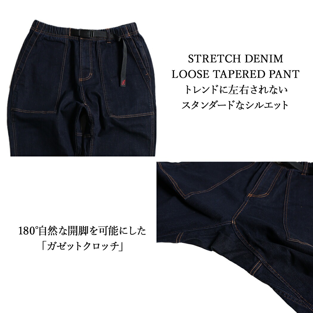 GRAMICCI グラミチ ストレッチデニム ルーズ テーパード パンツ STRETCH DENIM LOOSE TAPERED PANT ( デニム ジーンズ メンズ レディース G3FU-P004
