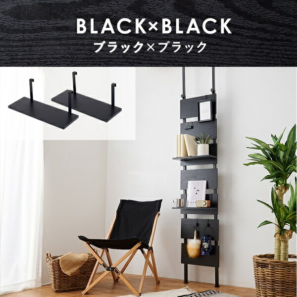 ウォールラック棚板 2枚組 幅約40cm ブラック/ブラック 棚板2枚入り 組立式 ウォールラック棚板 2枚組 幅約40cm ブラック/ブラック 棚板2枚入り 組立式