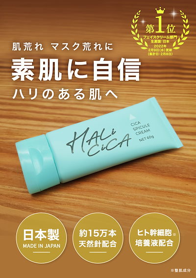 Qoo10] シカクリーム ニードルクリーム 針美容 : スキンケア