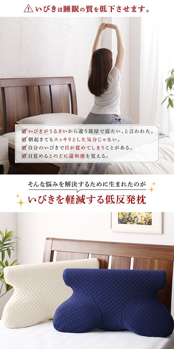 Qoo10] 睡眠の質を向上させるいびき軽減枕 本体